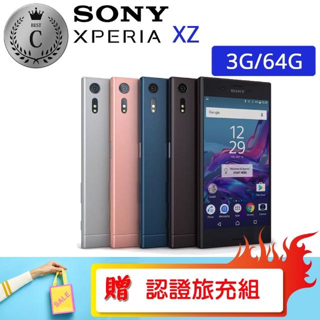 Sony 索尼 F8332 3g 64g Xperia Xz 福利品手機 贈防水袋 防摔殼 玻璃保護貼 Momo購物網