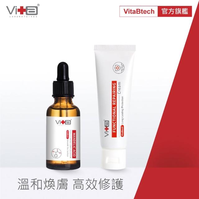 Swissvita 薇佳 美白淡斑系列 蜜花酸晶煥膚美白精萃商品介紹 使用心得