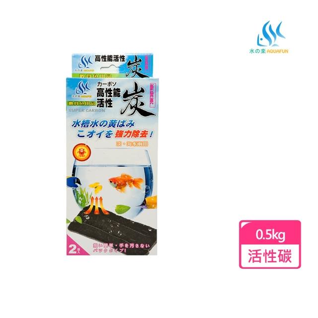 Aquafun 水之樂 高性能活性碳2入裝 高性能活性碳物理吸附原理 Momo購物網