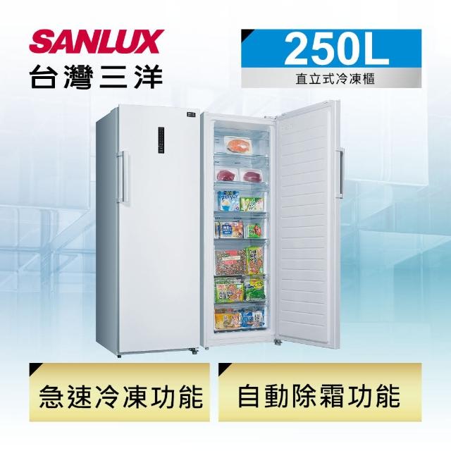【SANLUX 台灣三洋】250公升無霜直立式冷藏冷凍櫃(SCR-250F)