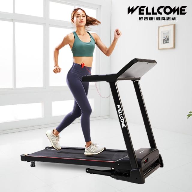 好吉康電動跑步機購物比價 21年6月 Findprice 價格網