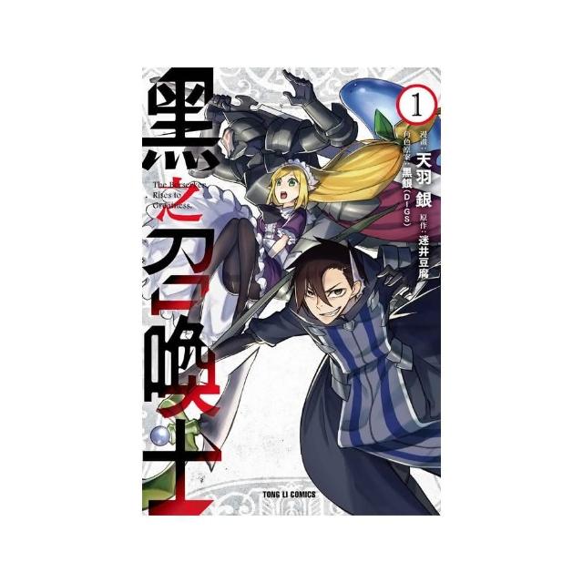 黑之召喚士１ Momo購物網