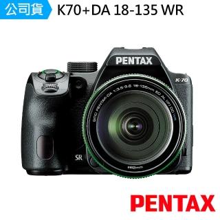 【PENTAX】K70+DA18-135WR防水旅遊鏡組(公司貨)