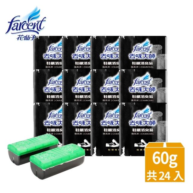 去味大師備長炭購物比價 21年7月 Findprice 價格網