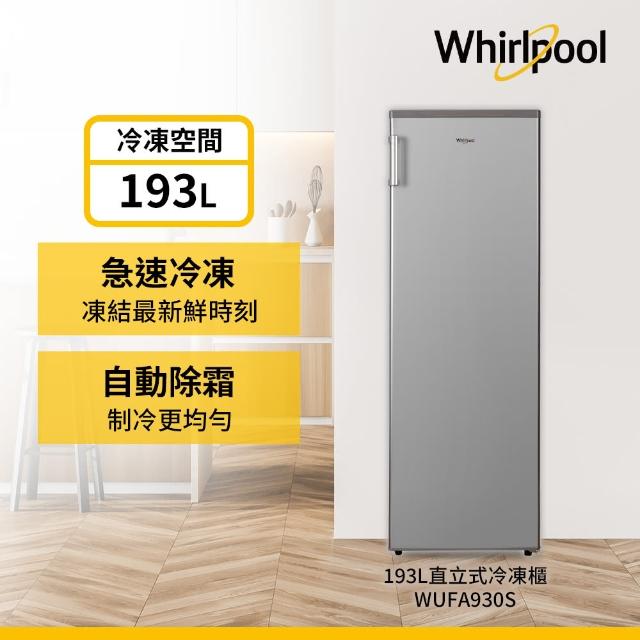 top熱銷好物【Whirlpool 惠而浦】193L急速冷凍自選門向定頻直立式冰櫃(WUFA930S)