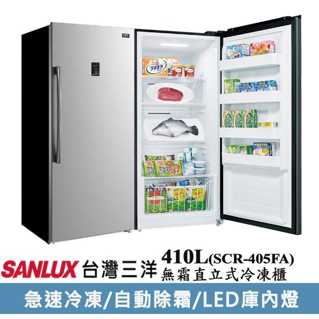 【SANLUX 台灣三洋】410公升無霜直立式冷藏冷凍櫃(SCR-405FA)