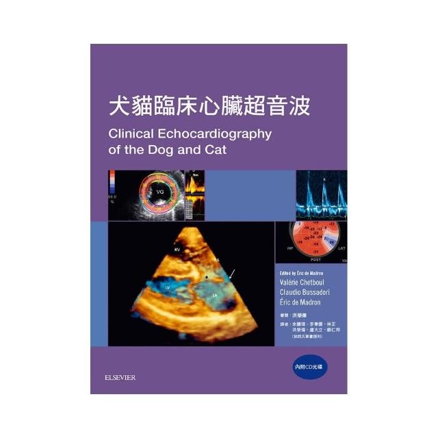 犬貓臨床心臟超音波 Findbook 找書網isbn