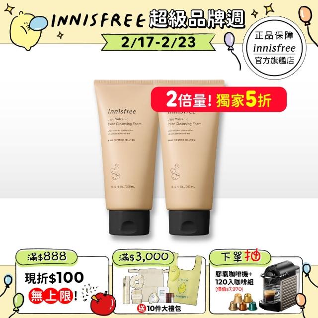 Innisfree 濟州島火山泥系列 濟州島火山泥毛孔調理水 升級版 哪裡買