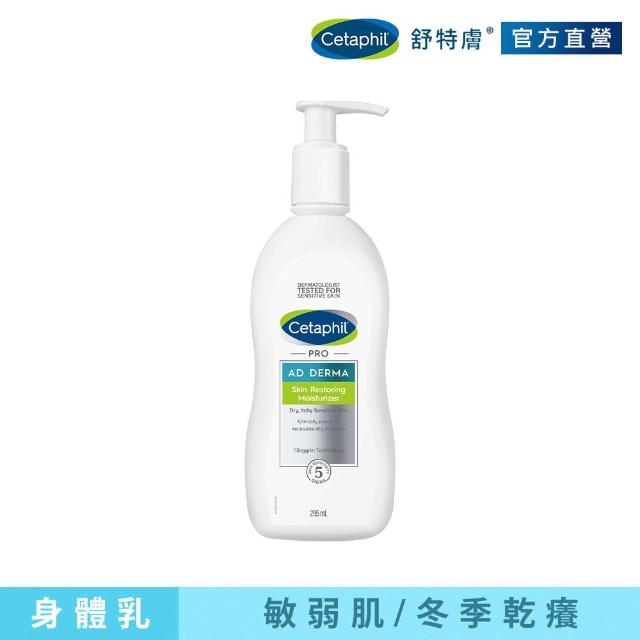 Cetaphil 舒特膚 Daylong全日護防曬系列 全日護煥新修護精華哪裡買