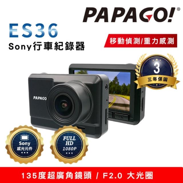 【PAPAGO!】ES36 Sony感光行車紀錄器(超廣角/1080P)