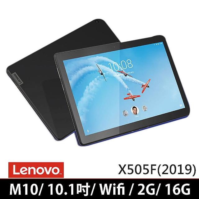 【Lenovo】Tab M10 10.1吋 HD四核心平板電腦(TB-X505F)