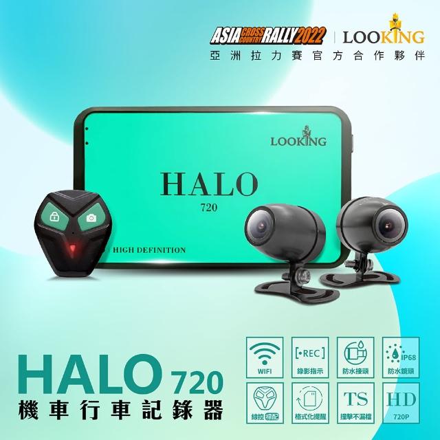 【LOOKING】HALO 720P WIFI版 附有線鎖檔 機車行車記錄器(Gogoro/紀錄器/前後雙錄/油車)