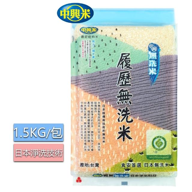 中興米 中興履歷無洗米1 5kg Cns二等 Momo購物網