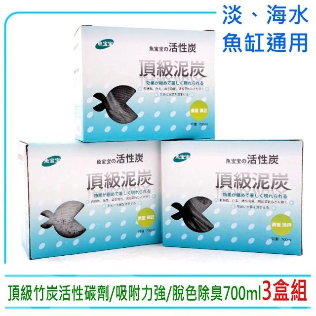 魚寶寶頂級竹炭活性碳700ml吸附力強 淨化水質 脫色除臭 三盒組700ml 3 Momo購物網