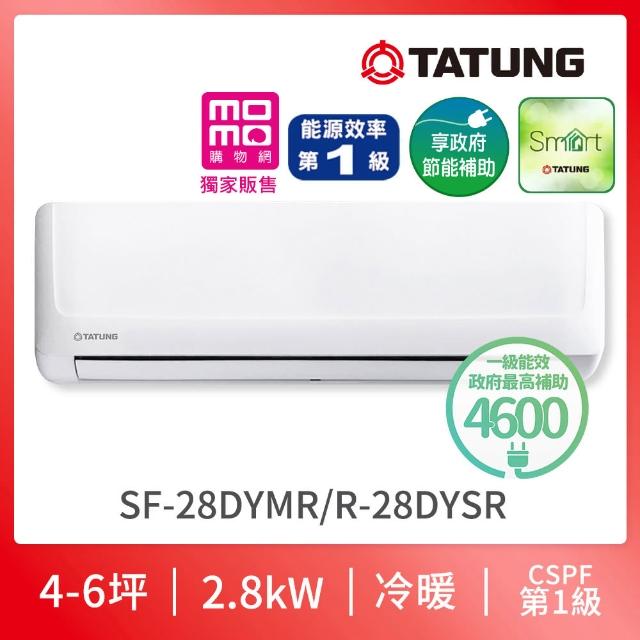 【TATUNG 大同】4-6坪R32一級變頻冷暖分離式空調-獨家WIFI特仕版(SF-28DYMR/R-28DYSR)