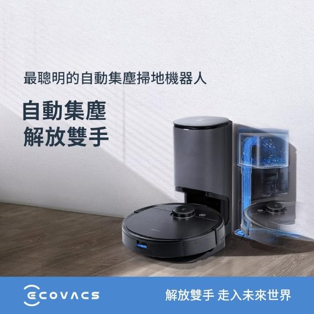 【ECOVACS 科沃斯】DEEBOT T8 AIVI+ 旗艦掃地機器人(掃/吸/震動拖地/AIVI視覺/集塵座)