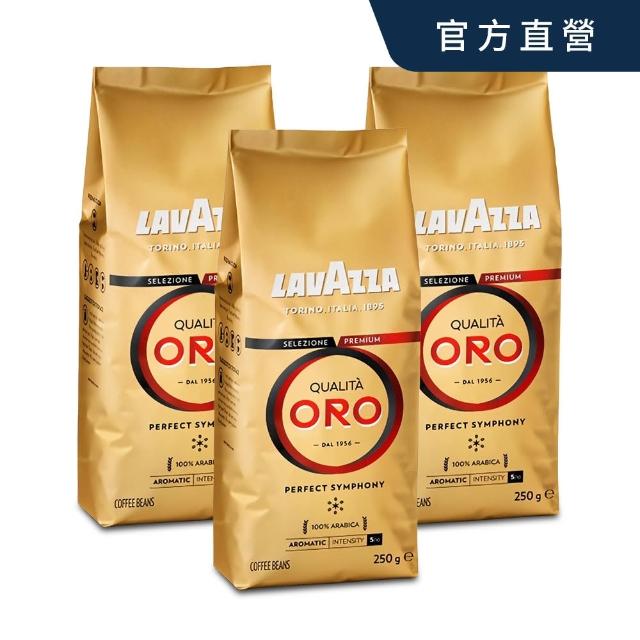 【LAVAZZA】金牌ORO特級中烘焙咖啡豆x3包組(250g/包)