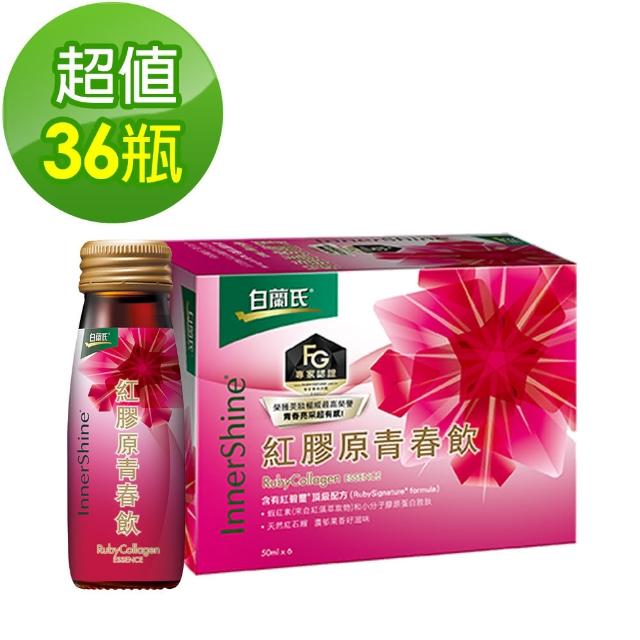 紅膠原青春飲36 瓶購物比價 21年8月 Findprice 價格網