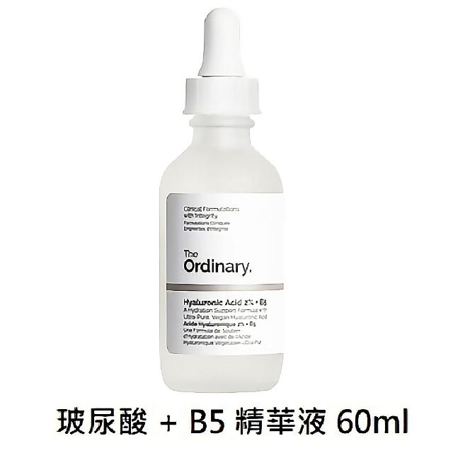 加拿大the Ordinary 玻尿酸b5精华液2 透明质酸 维他命b5 30ml 补水保湿 洋圈
