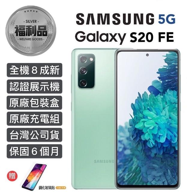 s20 fe 6g