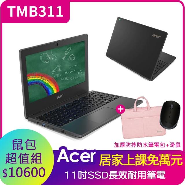 top熱銷好物【滑鼠+筆電包超值組】Acer 宏碁 萬元教育國民機TMB311-31-C7W7 11.6吋筆電(N4020/8G/256GB/W10)