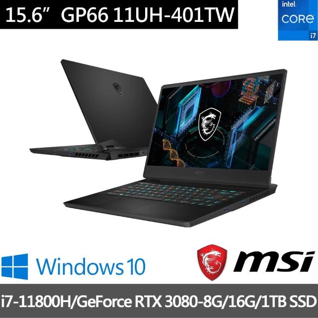 【MSI 微星】GP66 11UH-401TW 15吋11代30系列電競筆電(i7-11800H/16G/1TB SSD/RTX 3080-8G/Win10)