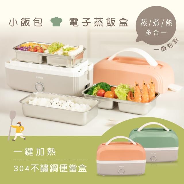【KINYO】小飯包-多功能電子蒸飯盒(防疫自煮必備 ELB-5030)