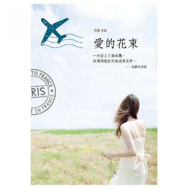 愛的花束 Momo購物網