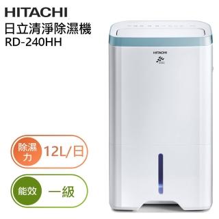 【HITACHI 日立】12公升一級能效清淨型除濕機(RD-240HH)