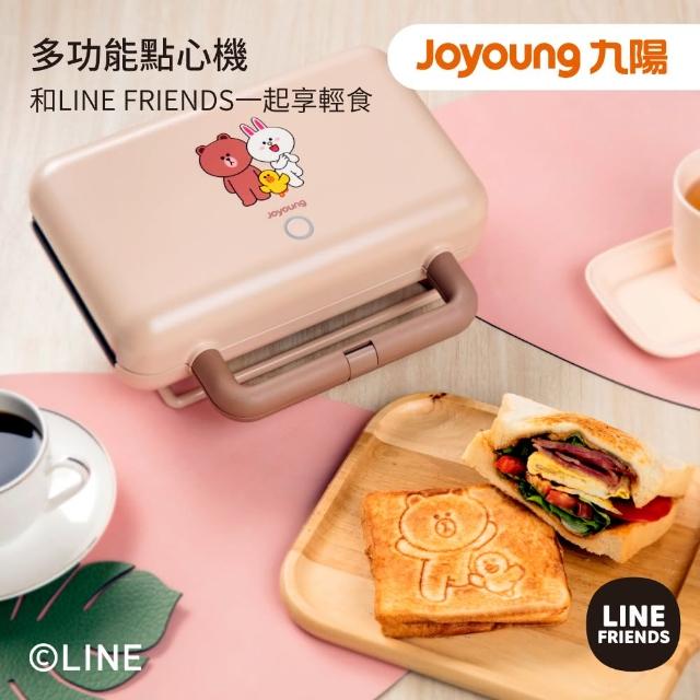 【JOYOUNG 九陽超萌新品】LINE FRIENDS系列多功能點心機/三明治機(熊大兔兔)