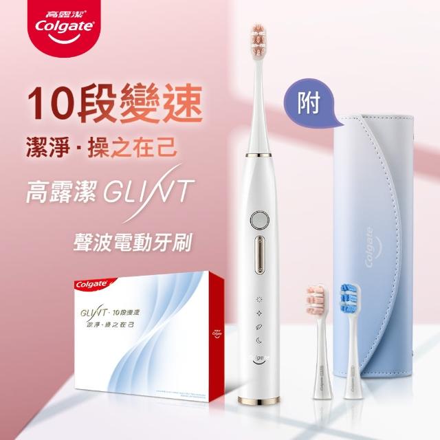 【Colgate 高露潔】GLINT十段式護齦聲波電動牙刷(變速刷)