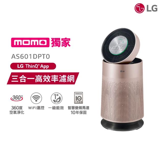 【LG 樂金】LG 樂金 PuriCare 360°空氣清淨機 單層(AS601DPT0)