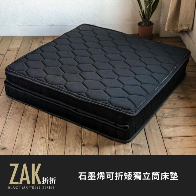【obis】】鑽黑系列-ZAK 折折可折疊獨立筒床墊/薄墊(單人3×6.2尺)