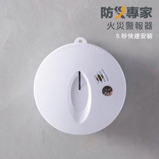 防災專家 偵煙型住宅用火災警報器 偵煙器偵煙住警器滅火器火災警報器 Momo購物網