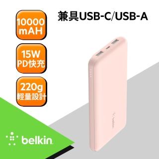 【BELKIN】BOOST CHARGE 10000mAh 3埠行動電源_附線(3色)