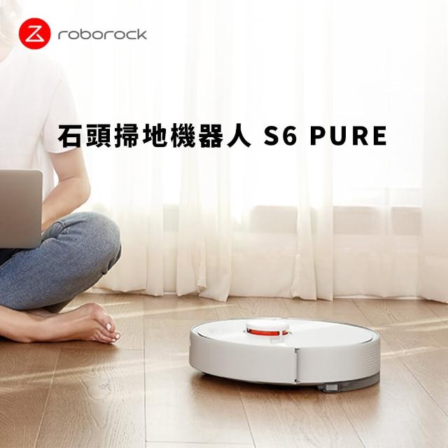 top熱銷好物【Roborock 石頭科技】石頭掃地機器人二代 S6 Pure(小米生態鏈-台灣公司貨)