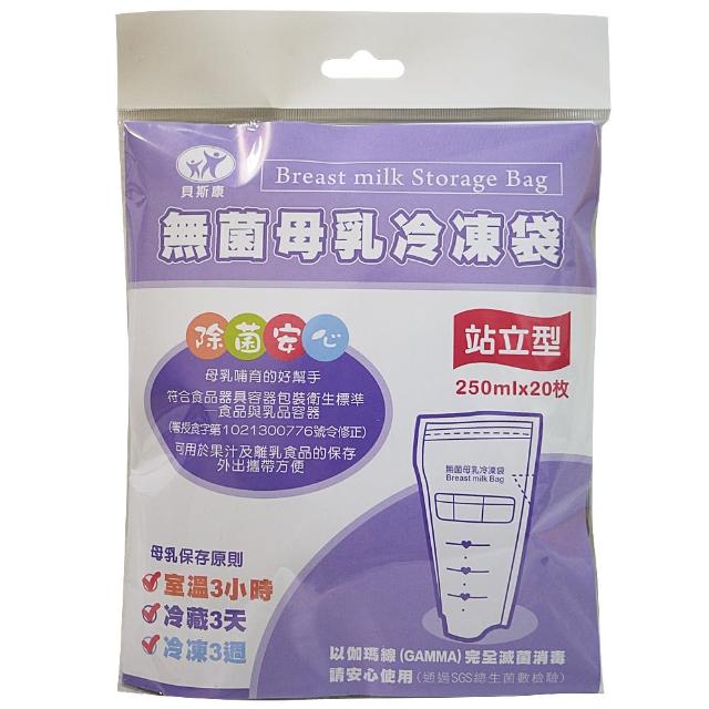 貝斯康 無菌母乳冷凍袋250ml 站立型160入 滅菌 Momo購物網