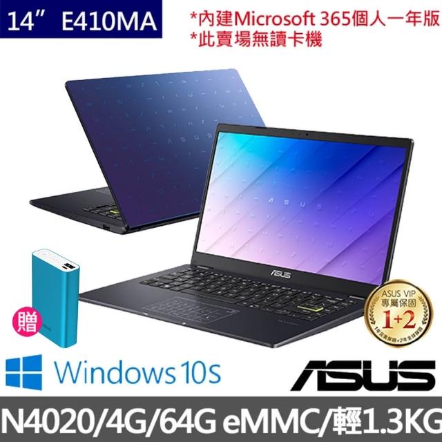 【ASUS獨家行動電源組】E410MA 14吋輕薄窄邊框筆電(N4020/4G/64G/W10 S)