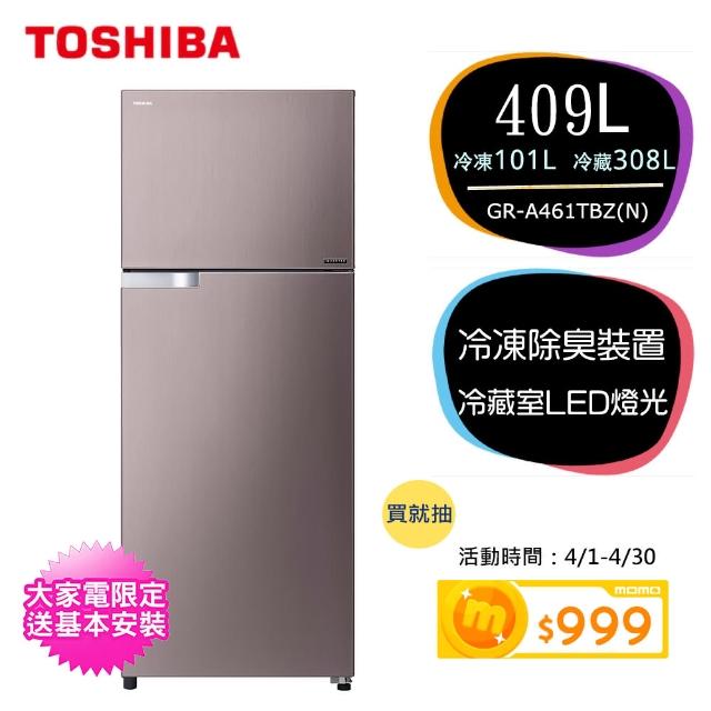 【TOSHIBA 東芝】409公升一級能效雙門變頻冰箱GR-A461TBZ(N)