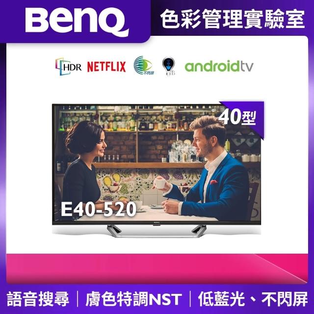 【BenQ】40型低藍光不閃屏Android 9.0連網顯示器(E40-520)