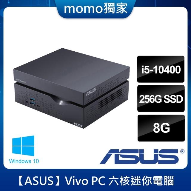 【ASUS 華碩】Vivo PC VC66-C2104UNTA 六核迷你電腦(i5-10400/8G/256G/Win10)