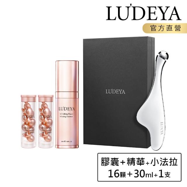 【LUDEYA】微電流超導緊緻組(小法拉+琥珀精華)