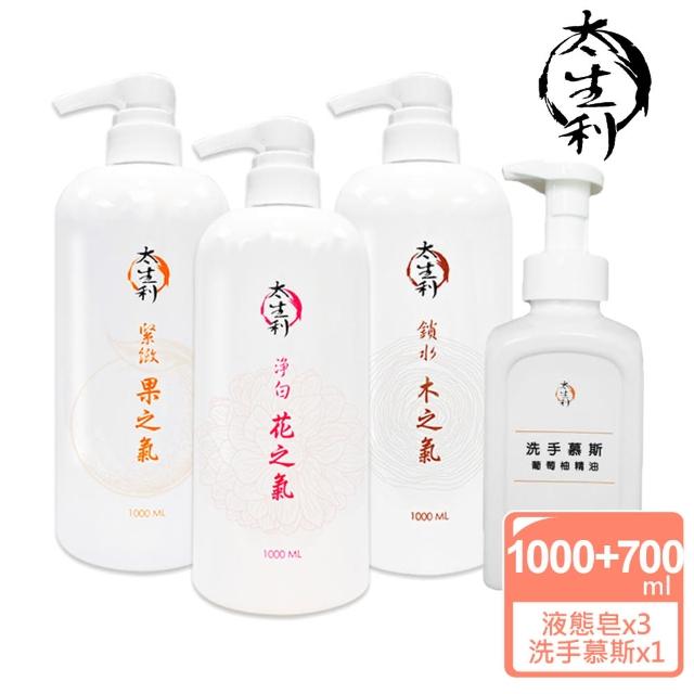 【太生利】100%植物油純淨液態皂-1000ML(花果木三入組-加碼送洗手慕斯*1)
