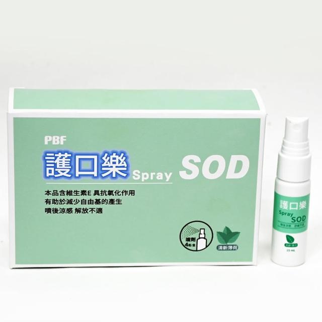 PBF護口樂口腔修復噴劑