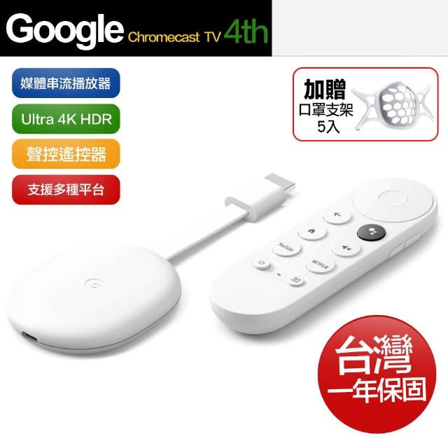 【Google】Chromecast With Google TV 媒體串流播放器 4K 電視棒 平行輸入 保固一年(電視棒 電視盒)