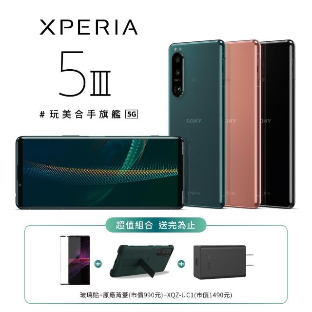 【SONY 索尼】Xperia 5 III  6.1吋(8G/256G)