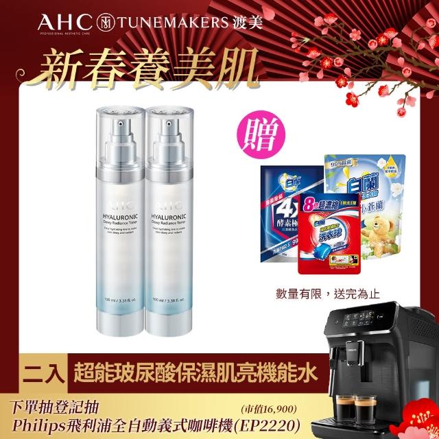 【AHC】買一送一超能玻尿酸保濕肌亮機能水100ML(新升級版網路強推神仙水)