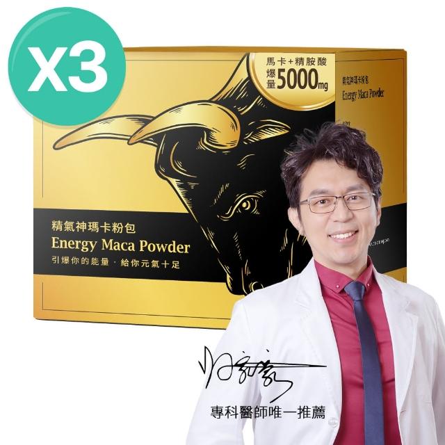 top熱銷好物【大研生醫】精氣神瑪卡粉包3入組-瑪卡+精胺酸5000mg足量才有感(共66包)