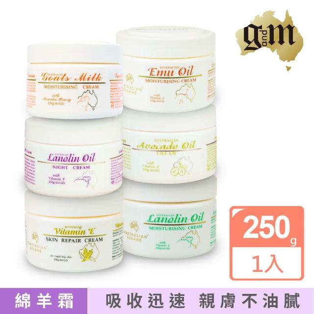 【澳洲G&M】保濕嫩膚綿羊霜250g(美式賣場爆紅熱賣款)