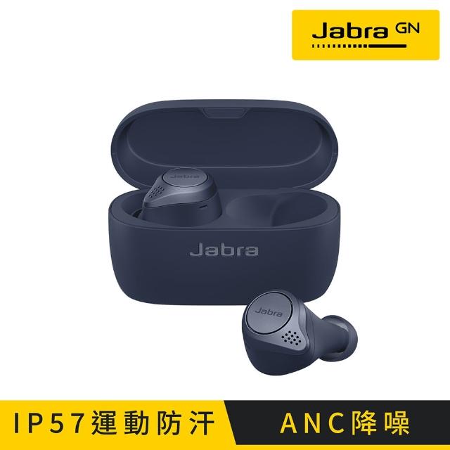 【Jabra】Elite Active 75t ANC降噪真無線藍牙耳機(限量登記送LINE POINTS)